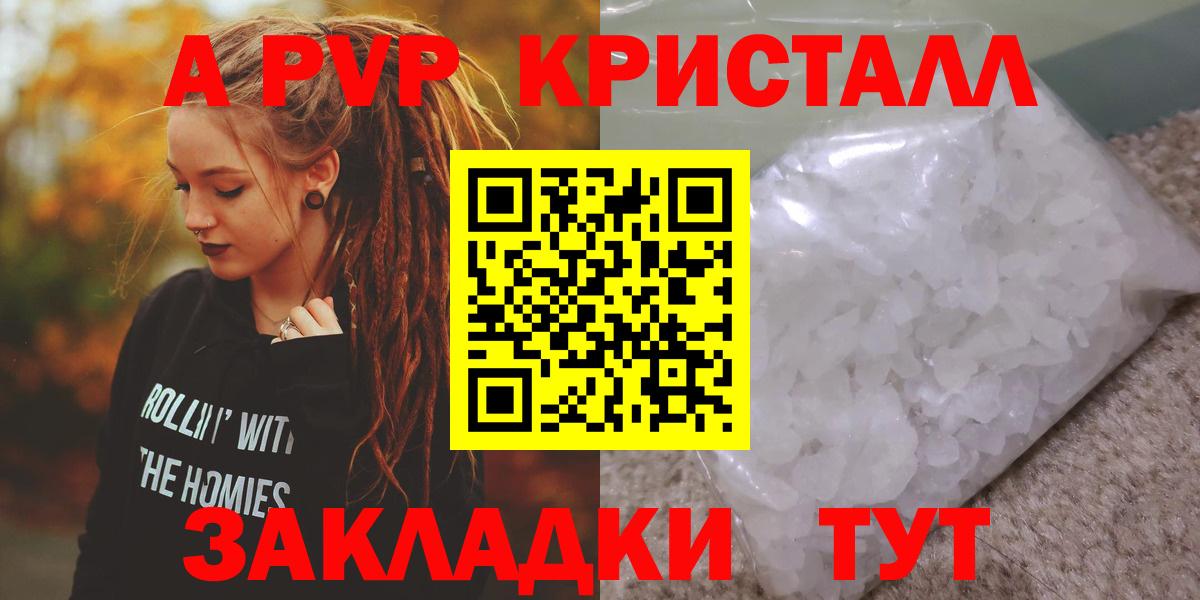 Alpha PVP кристаллы  Вход с VPN  как найти закладки  Alfa_PVP  Alpha PVP мука  Тверь  Alfa_PVP СК 