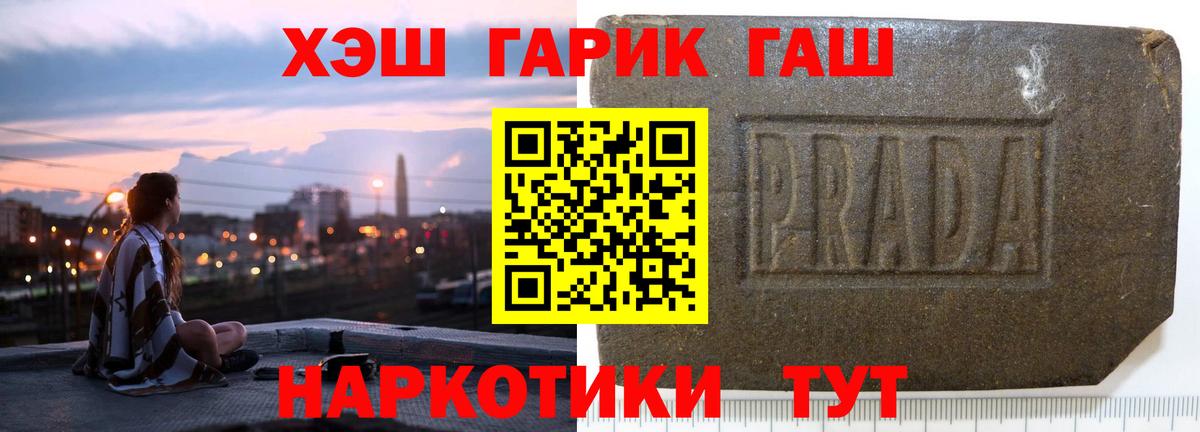 ГАШ Ice-O-Lator  Вход с VPN  ГАШ 40% ТГК  Тверь 