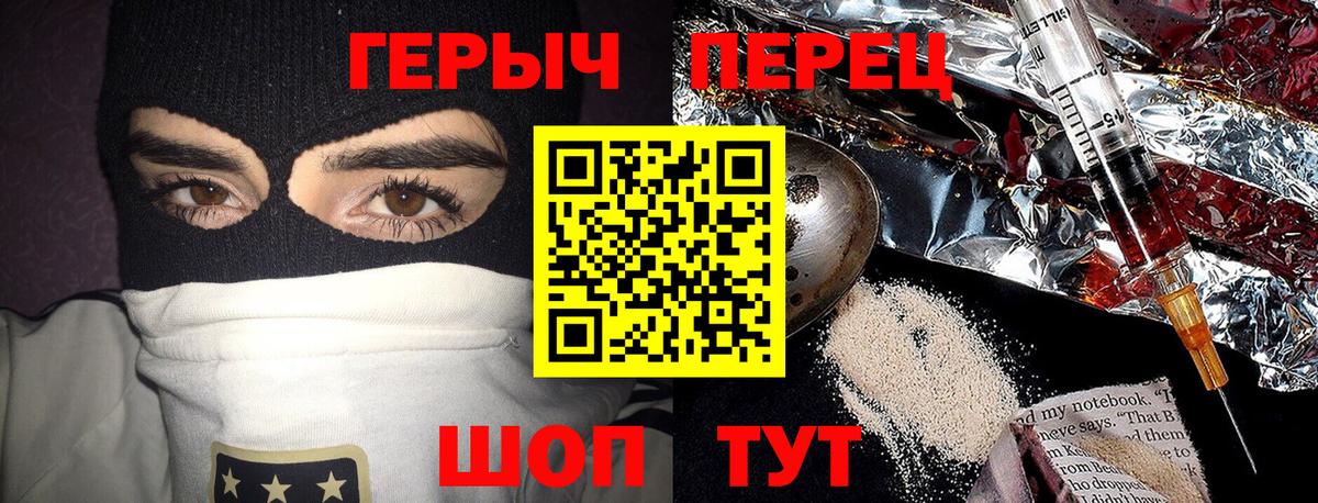 Героин VHQ Тверь