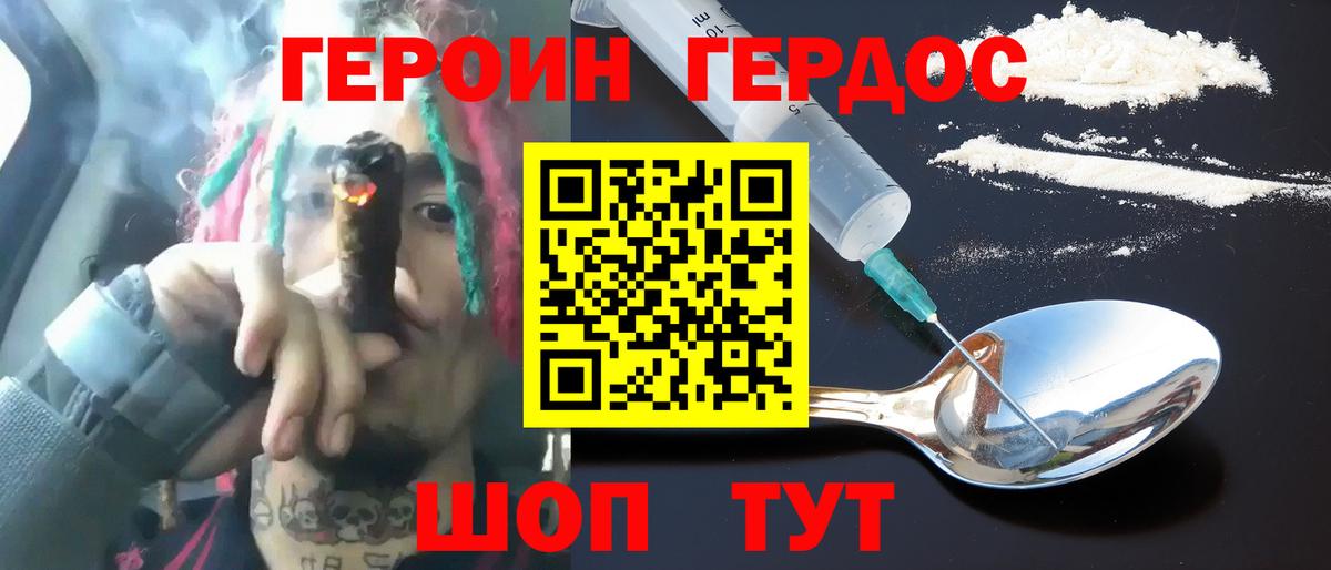ГЕРОИН герыч  Героин  Тверь  Вход с VPN 