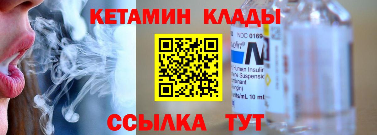 КЕТАМИН ketamine  КЕТАМИН VHQ  Вход с VPN  Тверь 