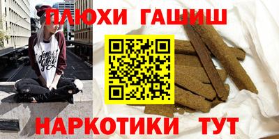 синтетический гашиш Гай