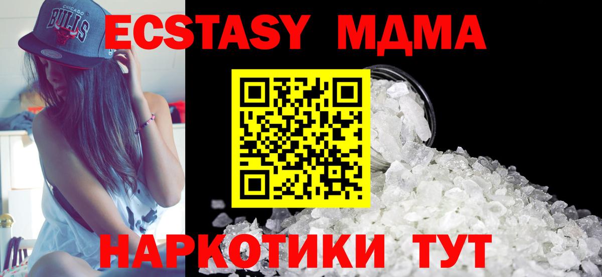 MDMA Molly  МДМА  Вход с VPN  Тверь  MDMA кристаллы 