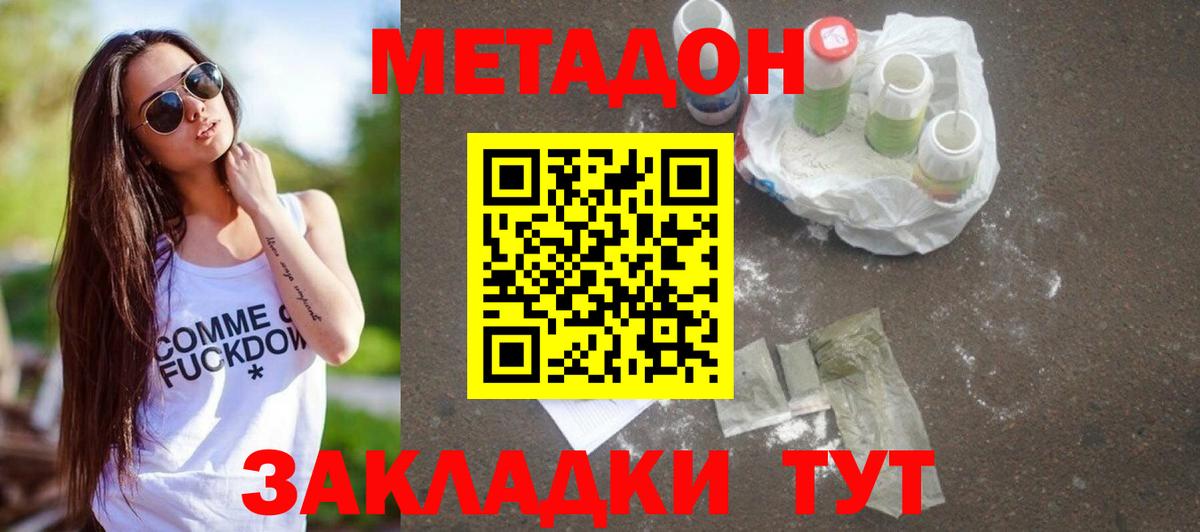 Тверь  Метадон мёд  Вход с VPN 