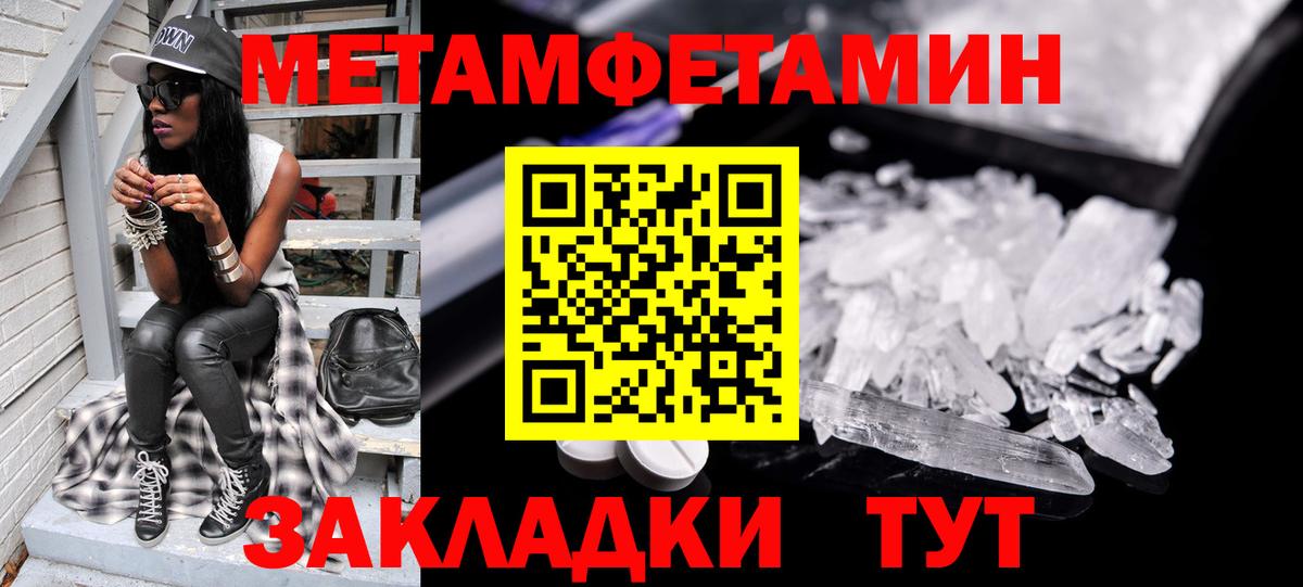 Первитин кристалл Тверь