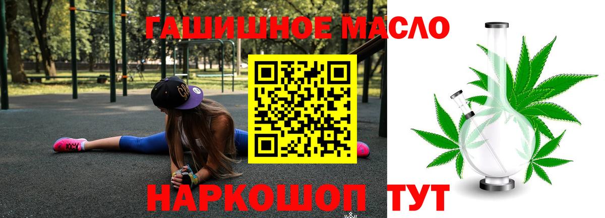Тверь  ТГК вейп  Дистиллят ТГК жижа  Вход с VPN 
