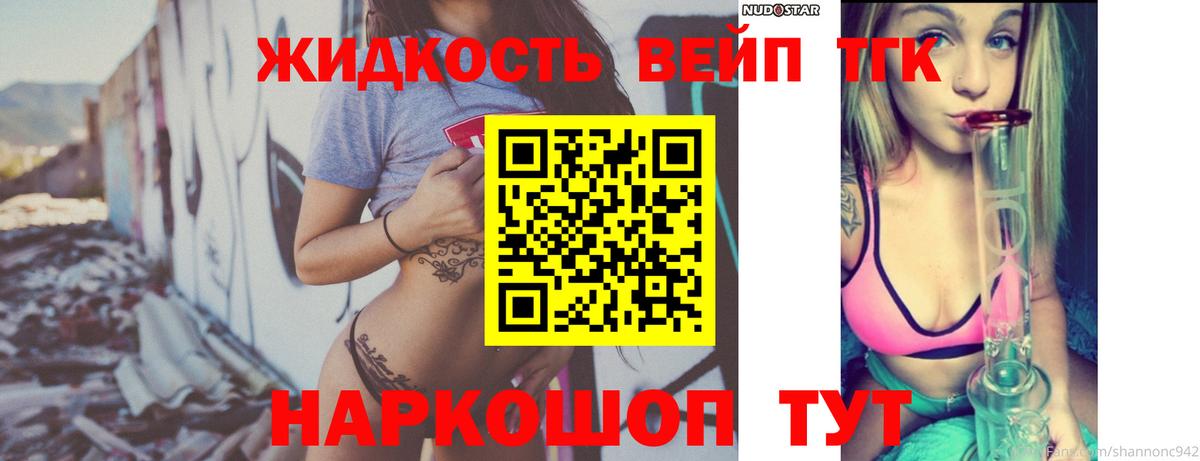 ТГК THC oil Тверь